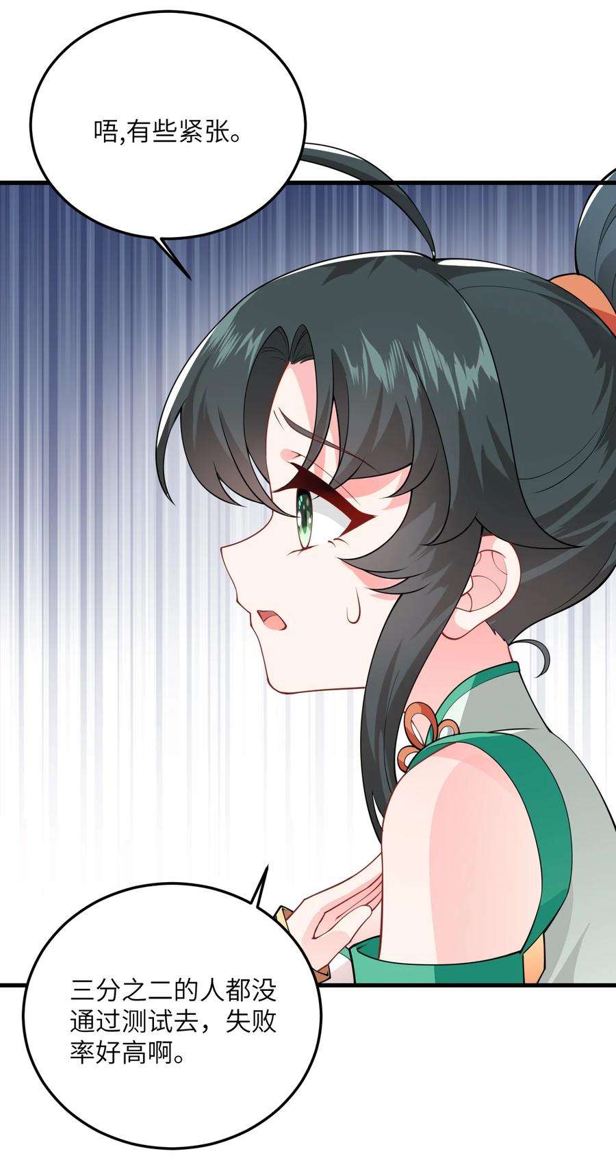带着修真界仙子们天下无敌003 资质测试