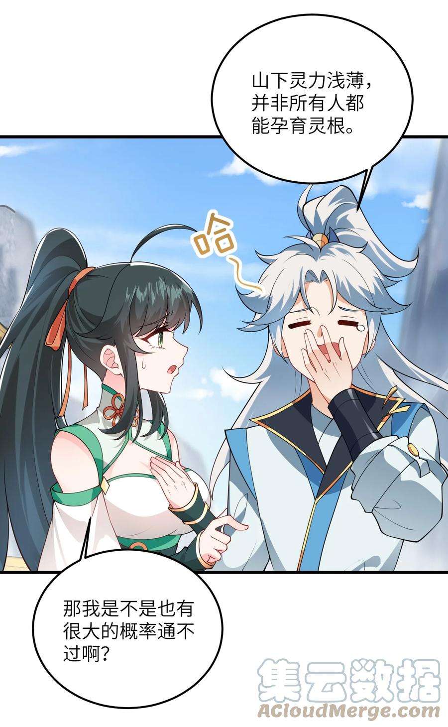带着修真界仙子们天下无敌003 资质测试