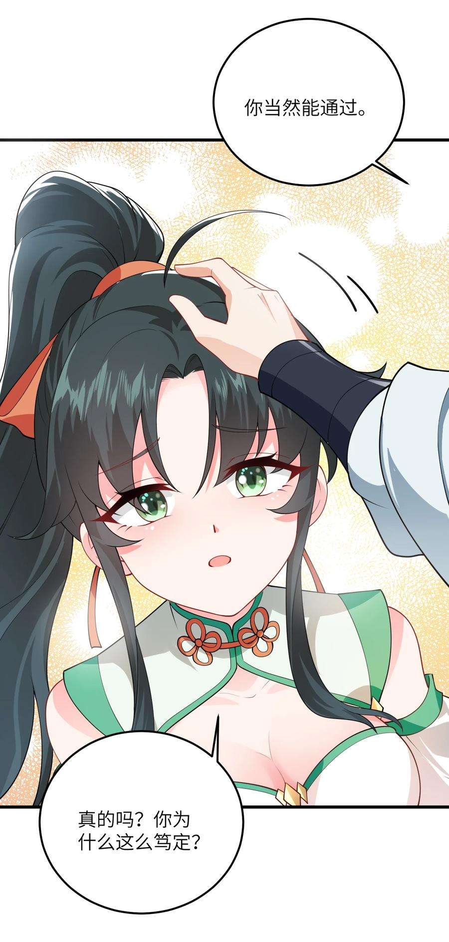 带着修真界仙子们天下无敌003 资质测试