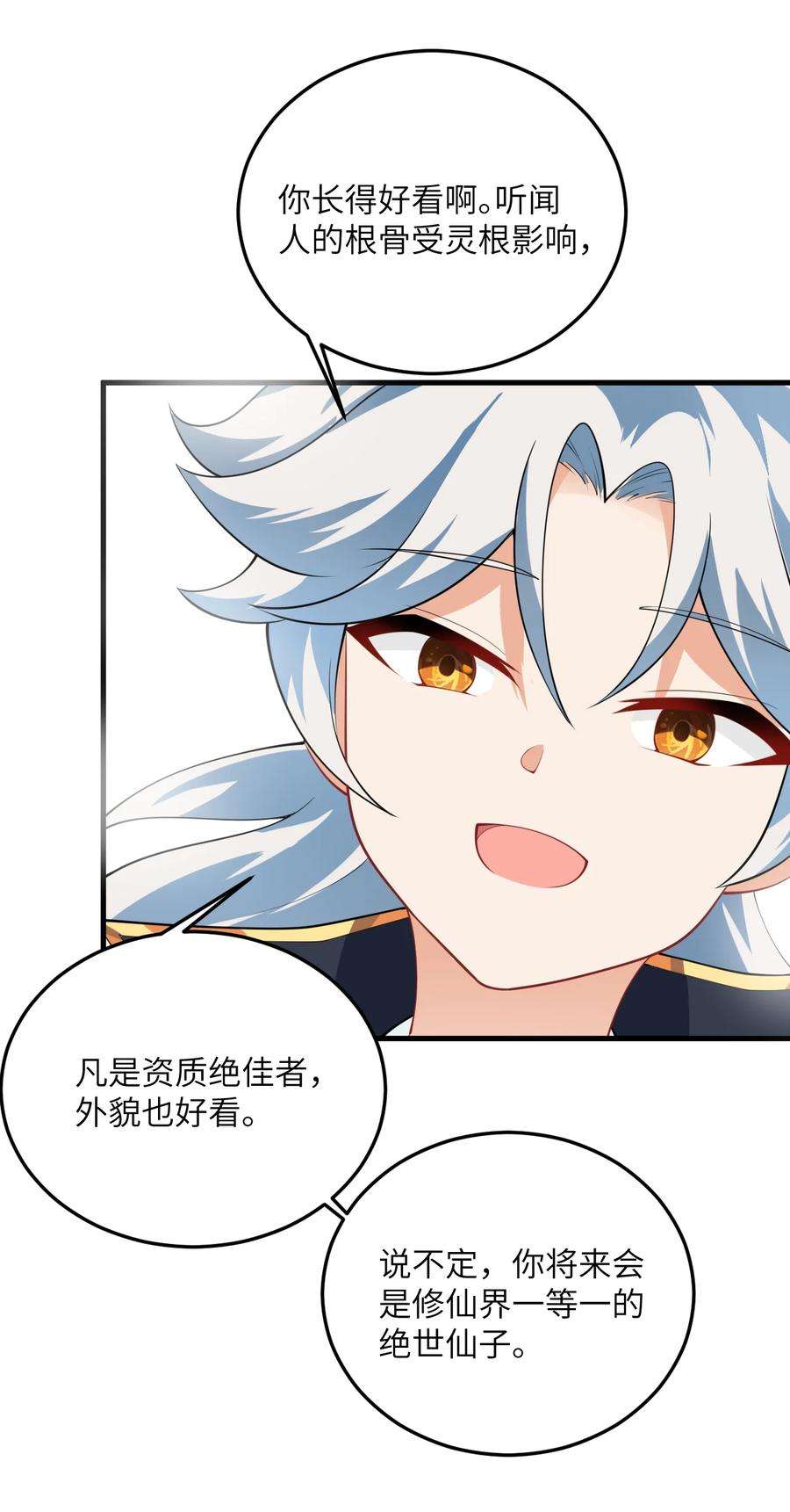 带着修真界仙子们天下无敌003 资质测试