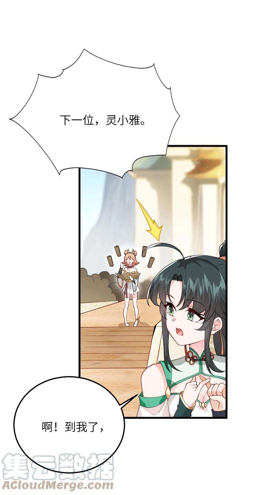 带着修真界仙子们天下无敌003 资质测试