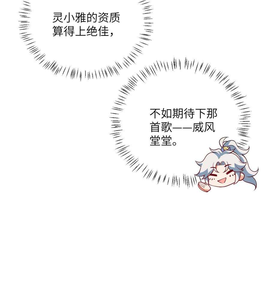 带着修真界仙子们天下无敌003 资质测试