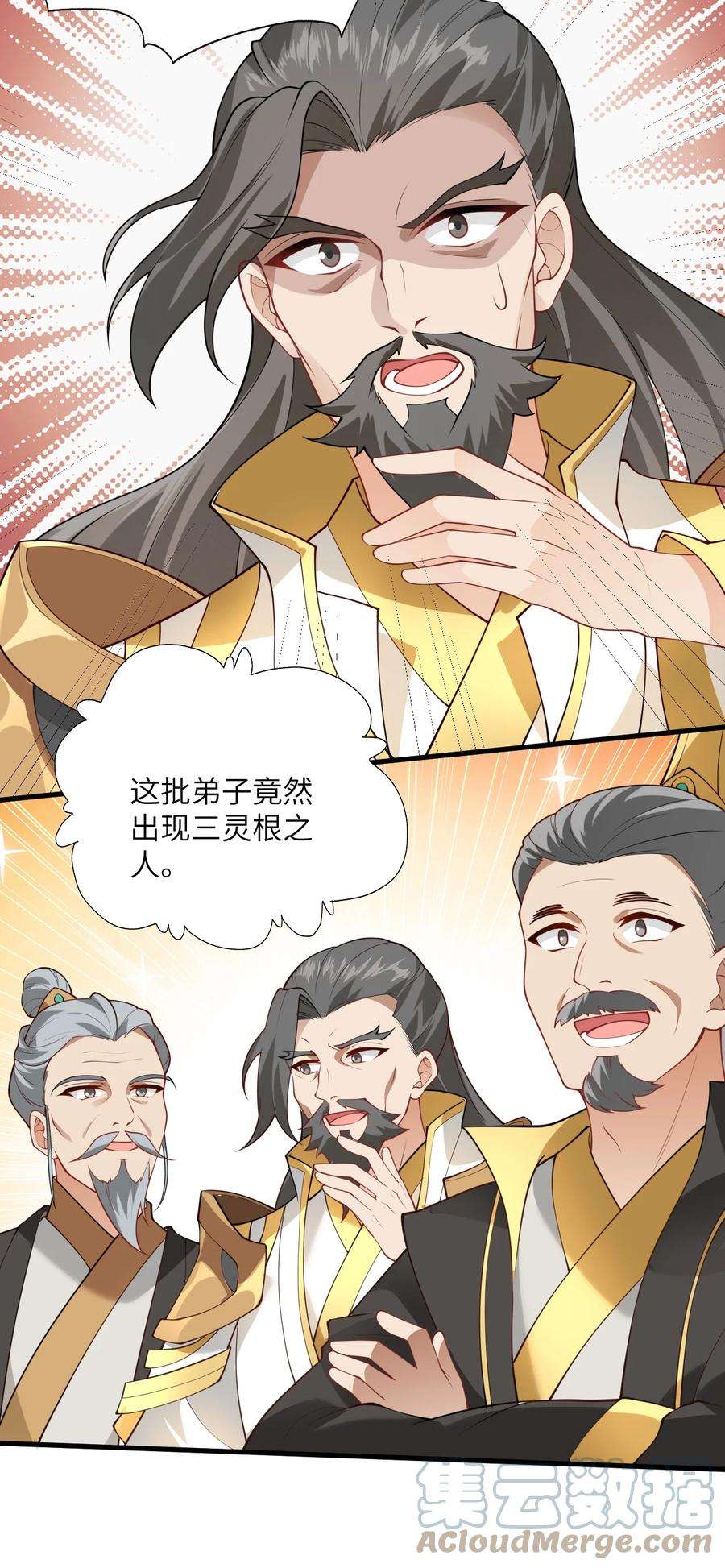 带着修真界仙子们天下无敌003 资质测试