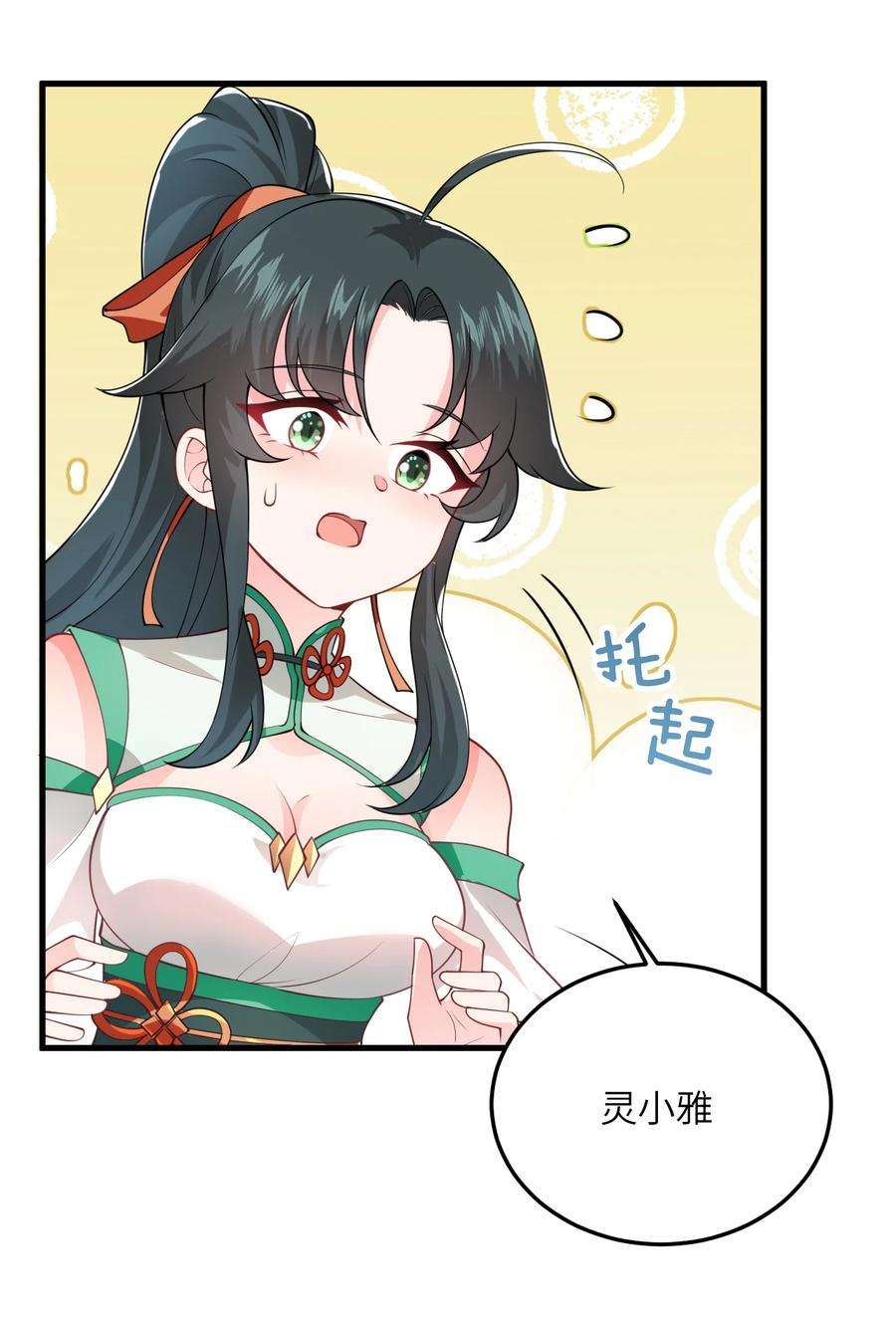 带着修真界仙子们天下无敌003 资质测试