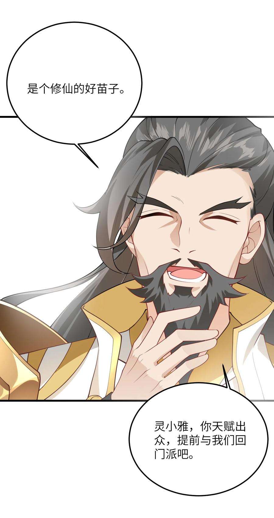 带着修真界仙子们天下无敌003 资质测试