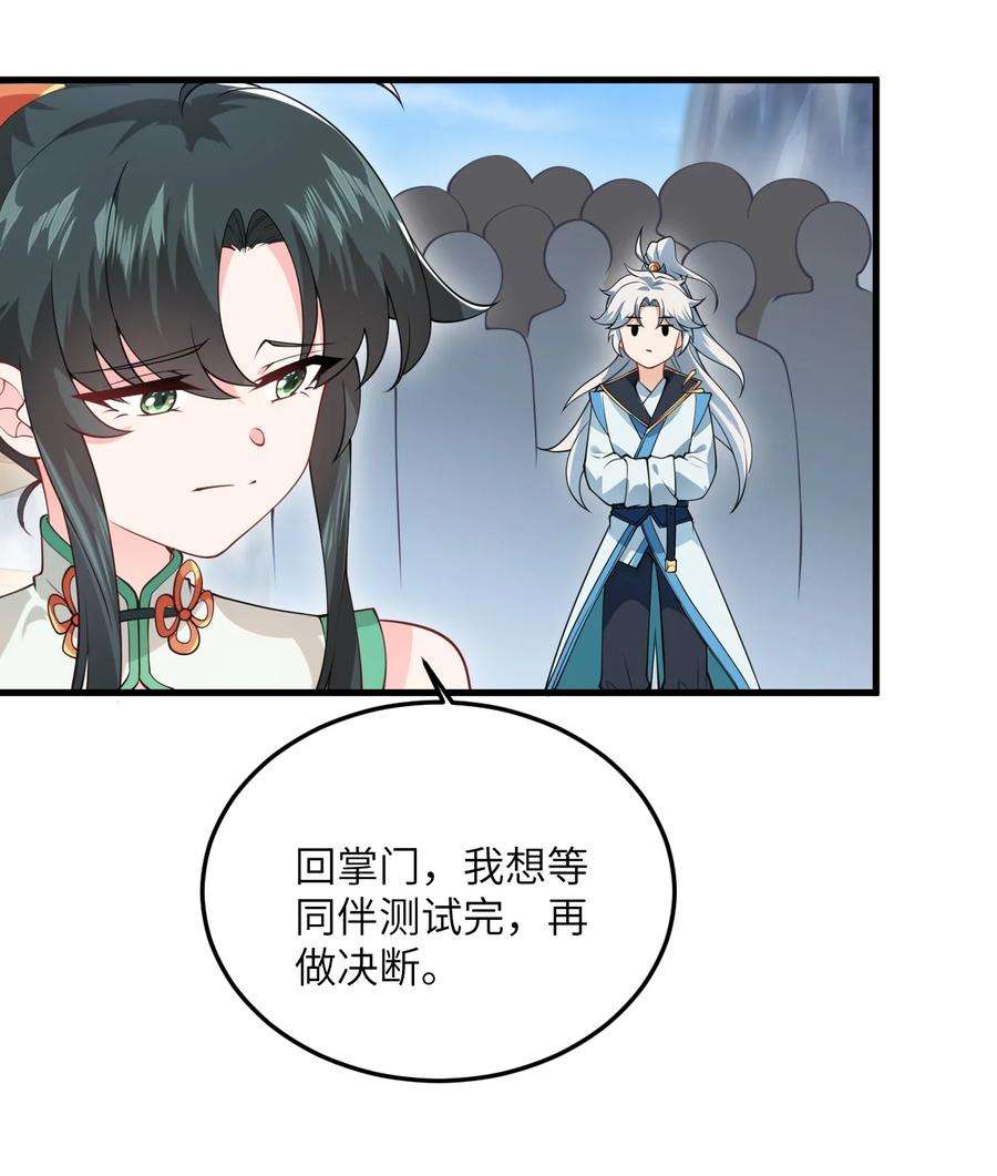 带着修真界仙子们天下无敌003 资质测试