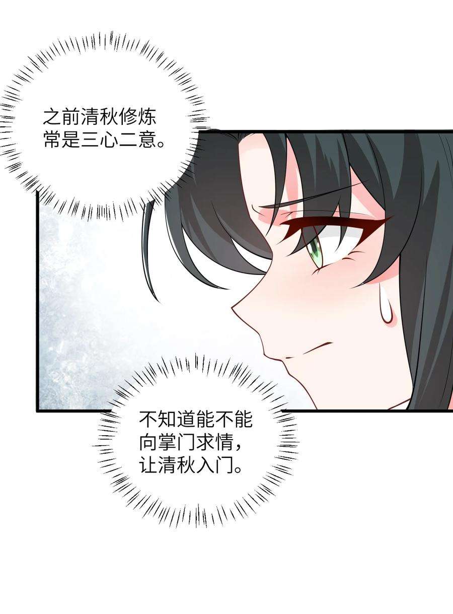 带着修真界仙子们天下无敌003 资质测试