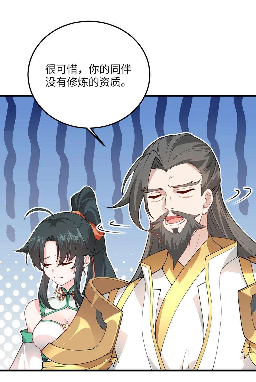 带着修真界仙子们天下无敌003 资质测试