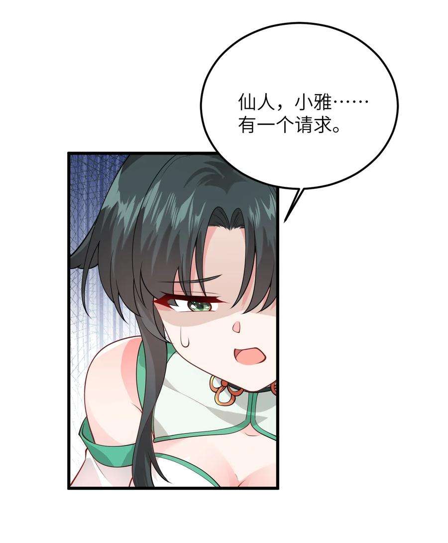 带着修真界仙子们天下无敌003 资质测试