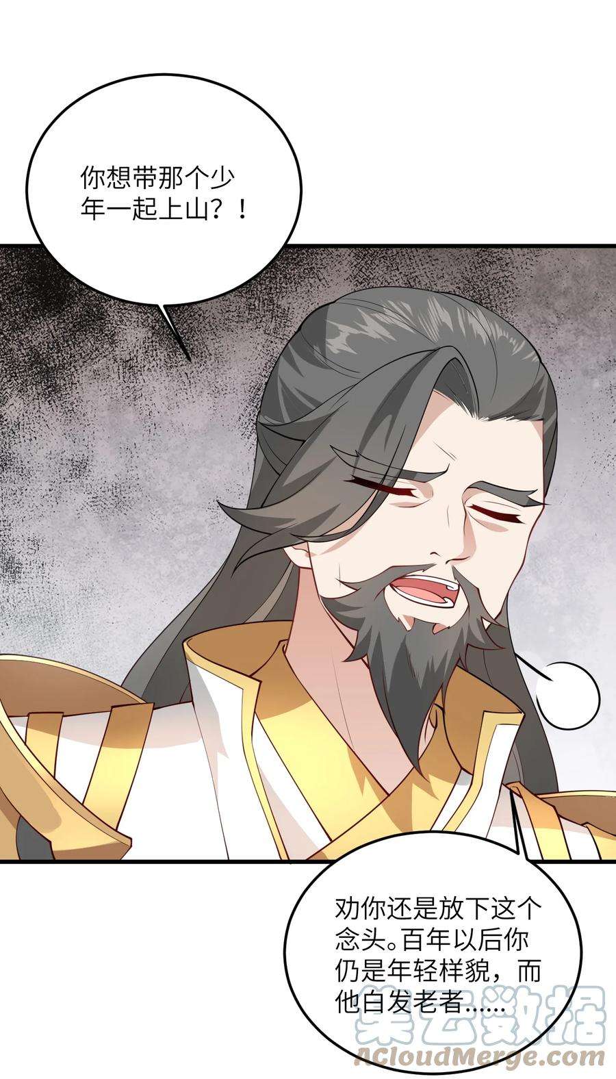 带着修真界仙子们天下无敌003 资质测试