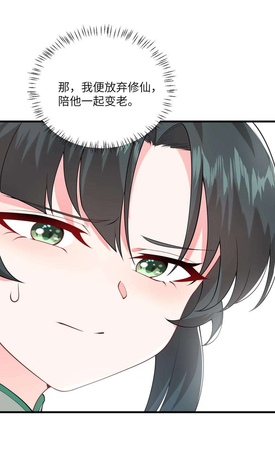 带着修真界仙子们天下无敌003 资质测试