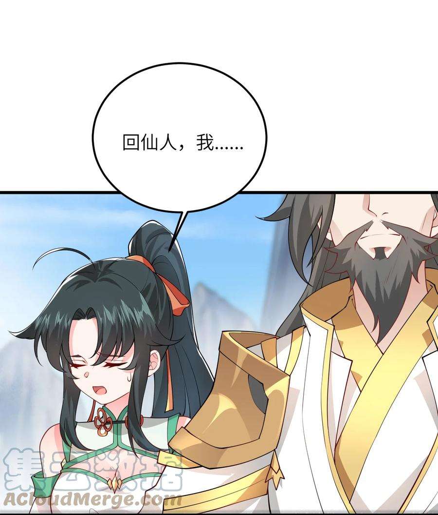 带着修真界仙子们天下无敌003 资质测试