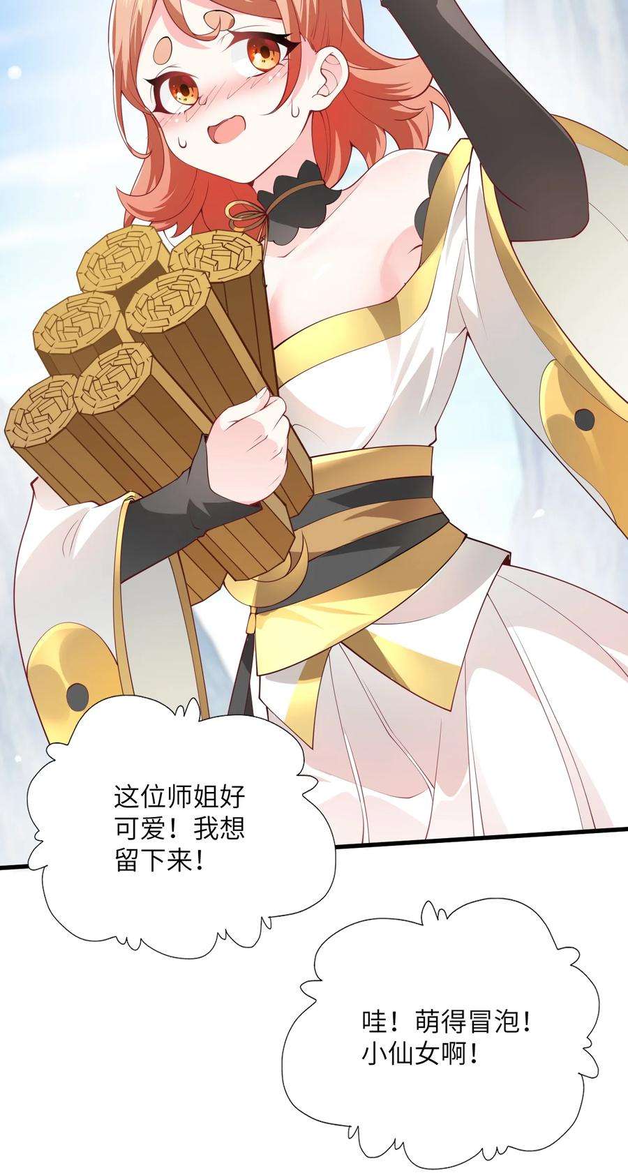 带着修真界仙子们天下无敌003 资质测试