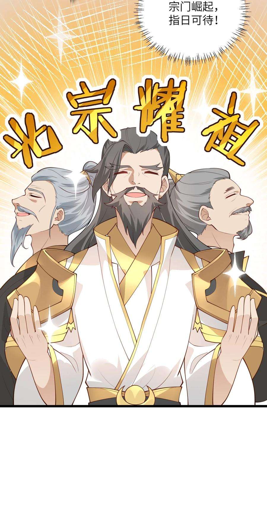 带着修真界仙子们天下无敌004 装过了头