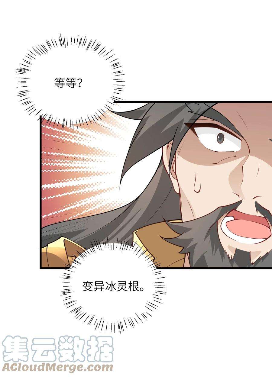带着修真界仙子们天下无敌004 装过了头