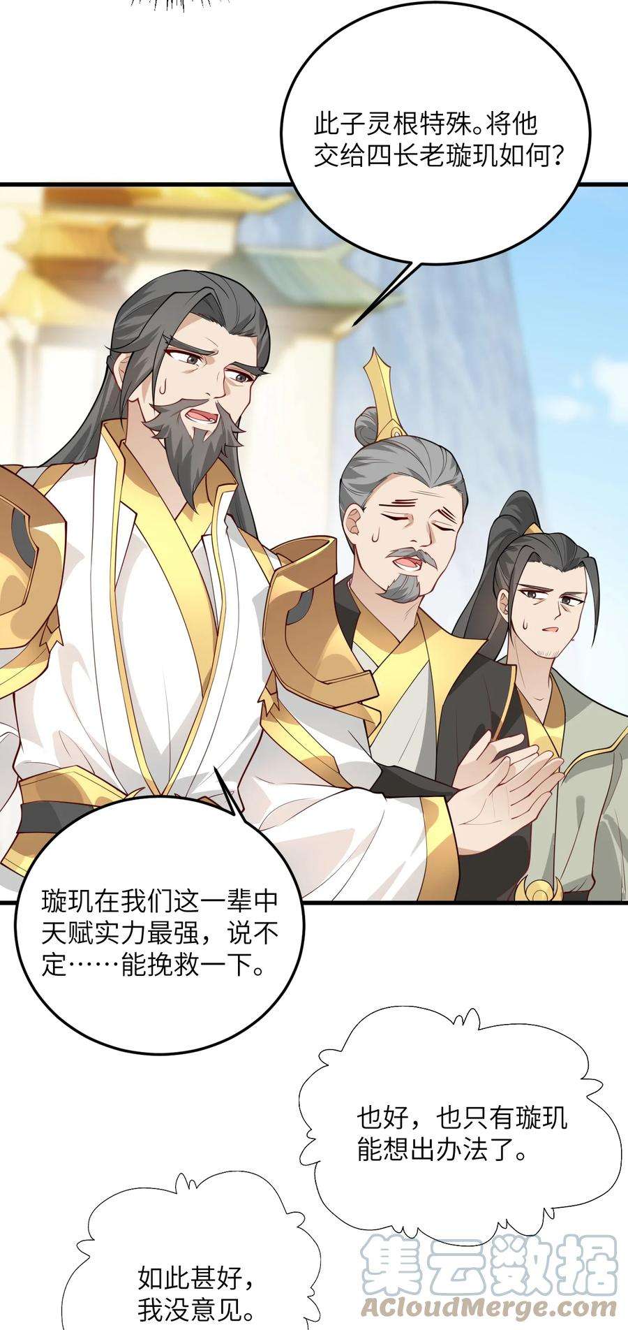 带着修真界仙子们天下无敌004 装过了头