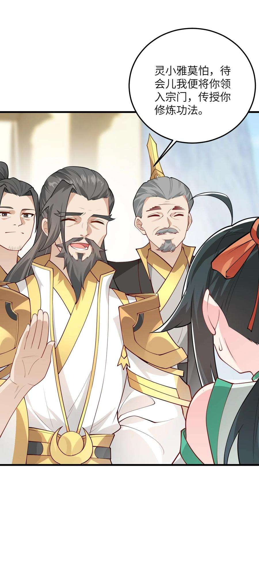 带着修真界仙子们天下无敌004 装过了头