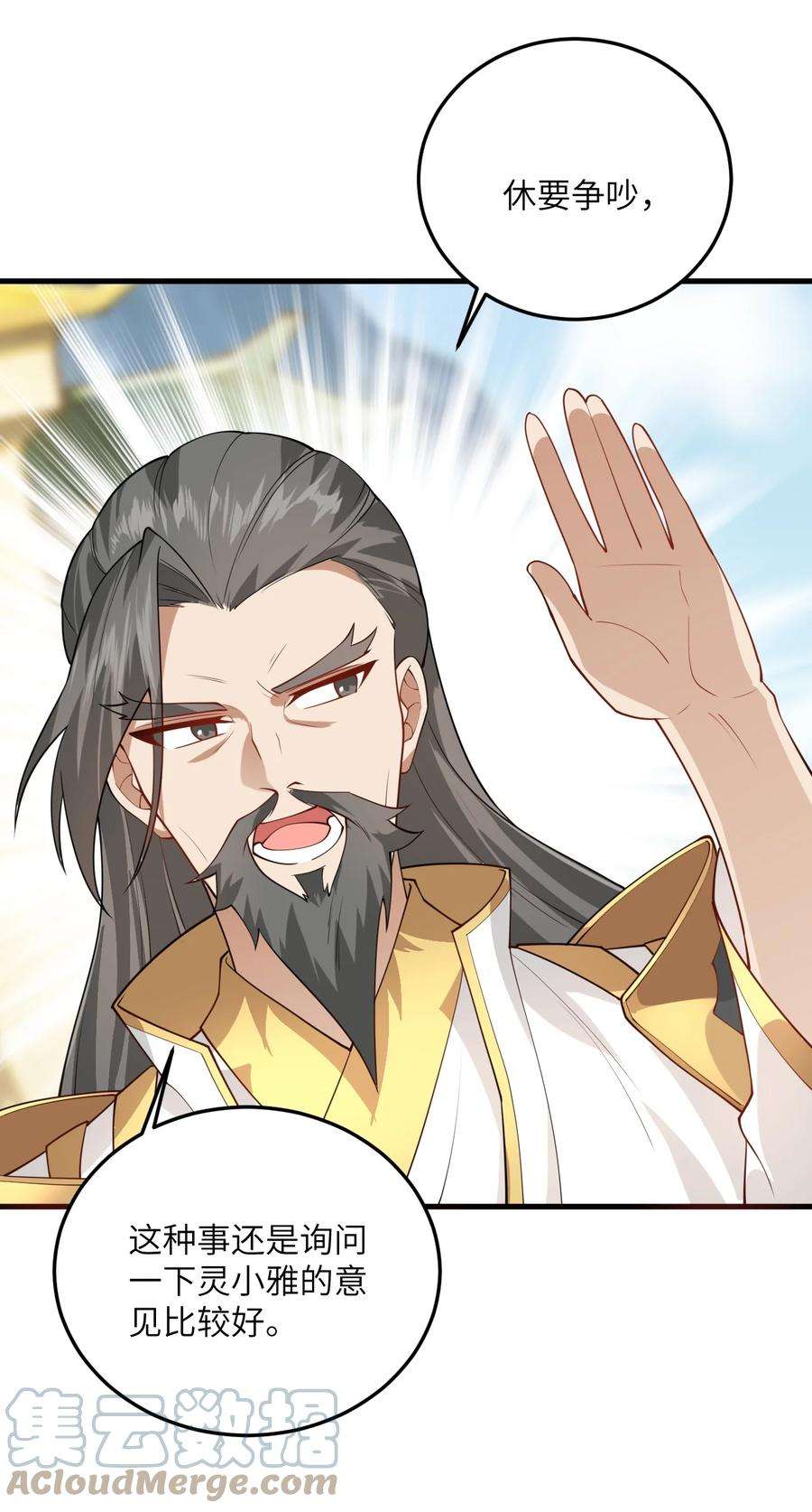 带着修真界仙子们天下无敌004 装过了头