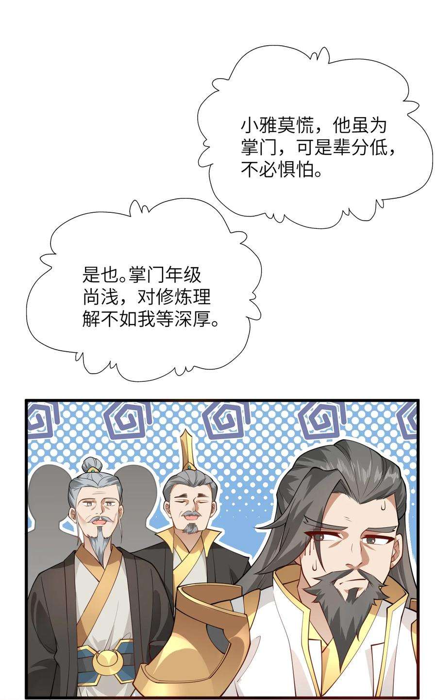 带着修真界仙子们天下无敌004 装过了头