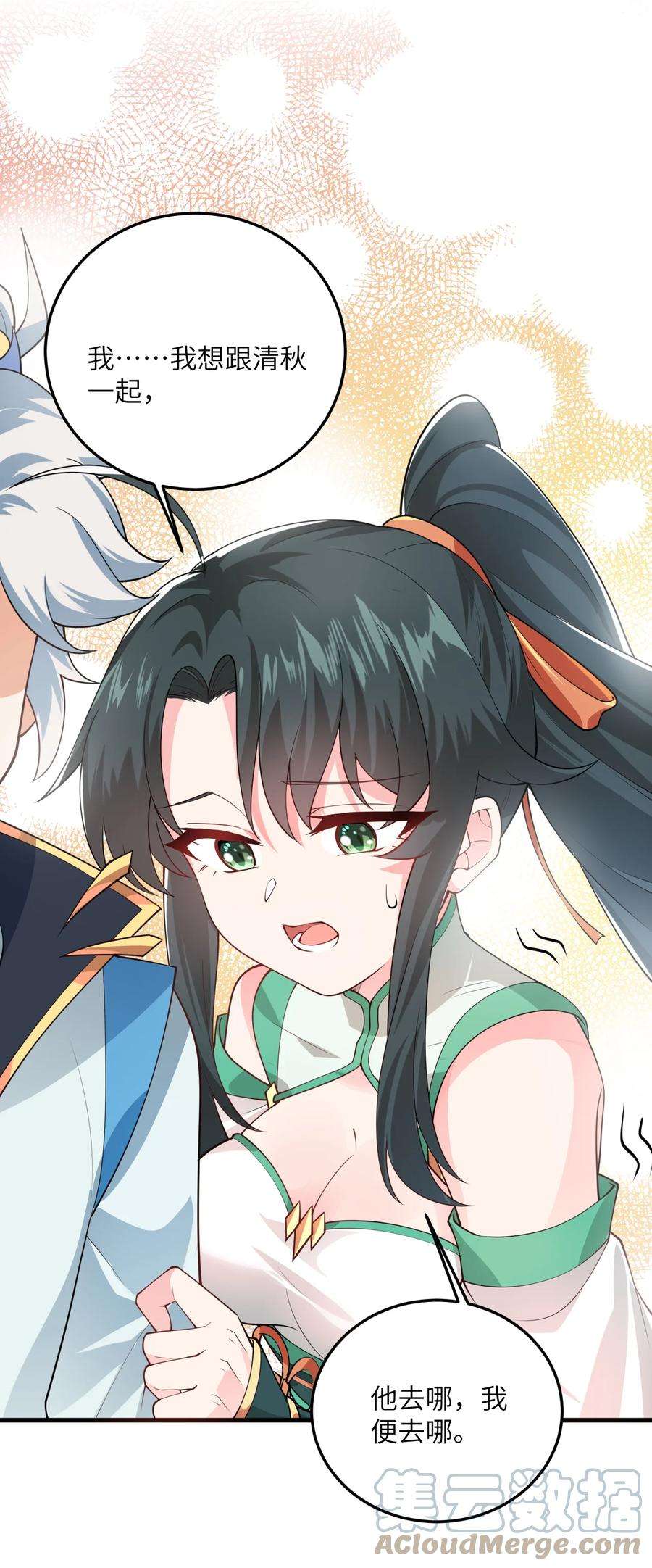 带着修真界仙子们天下无敌004 装过了头