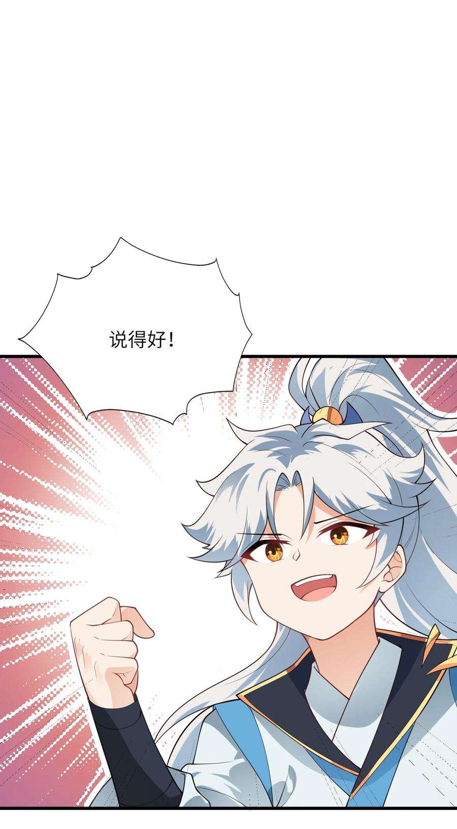 带着修真界仙子们天下无敌004 装过了头