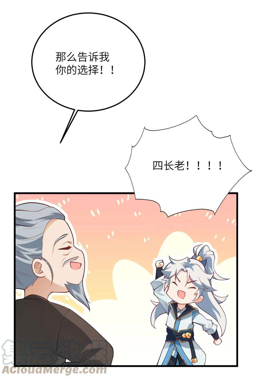 带着修真界仙子们天下无敌004 装过了头