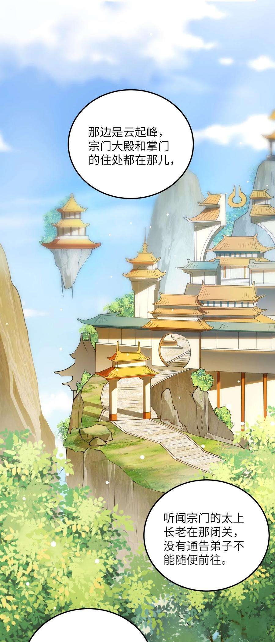 带着修真界仙子们天下无敌004 装过了头
