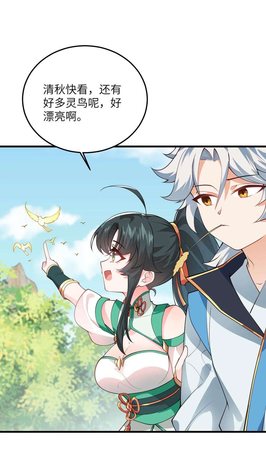 带着修真界仙子们天下无敌004 装过了头