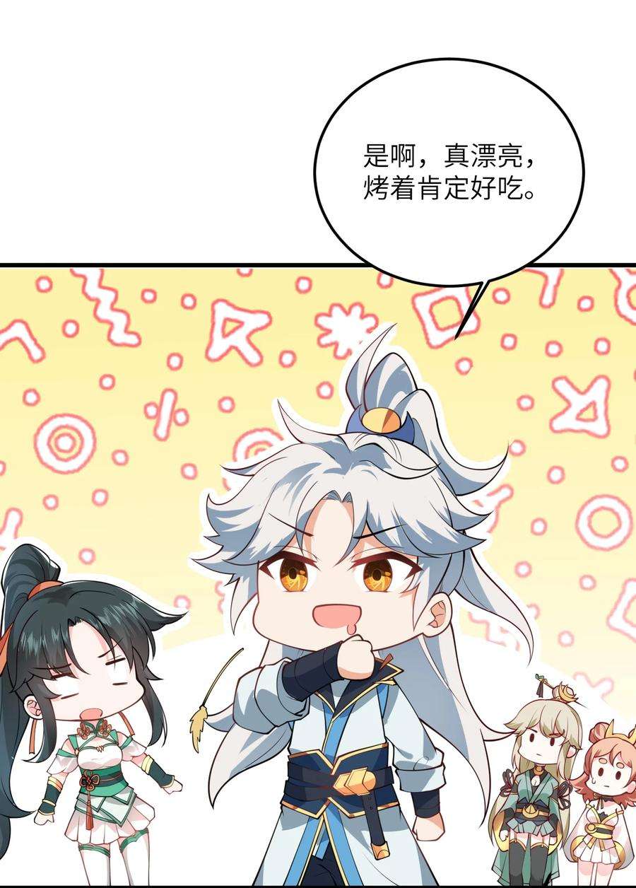 带着修真界仙子们天下无敌004 装过了头