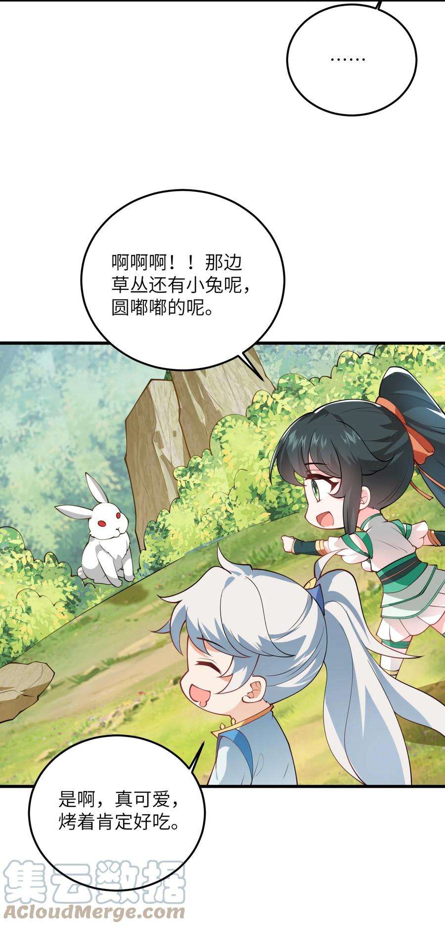 带着修真界仙子们天下无敌004 装过了头