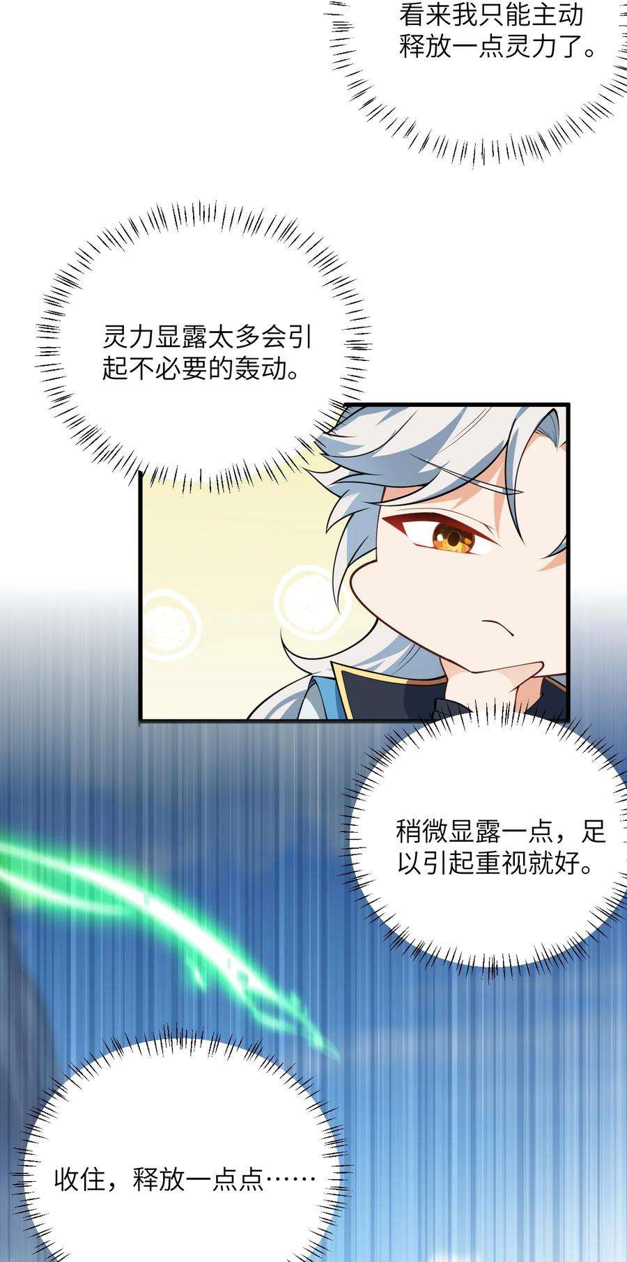 带着修真界仙子们天下无敌004 装过了头