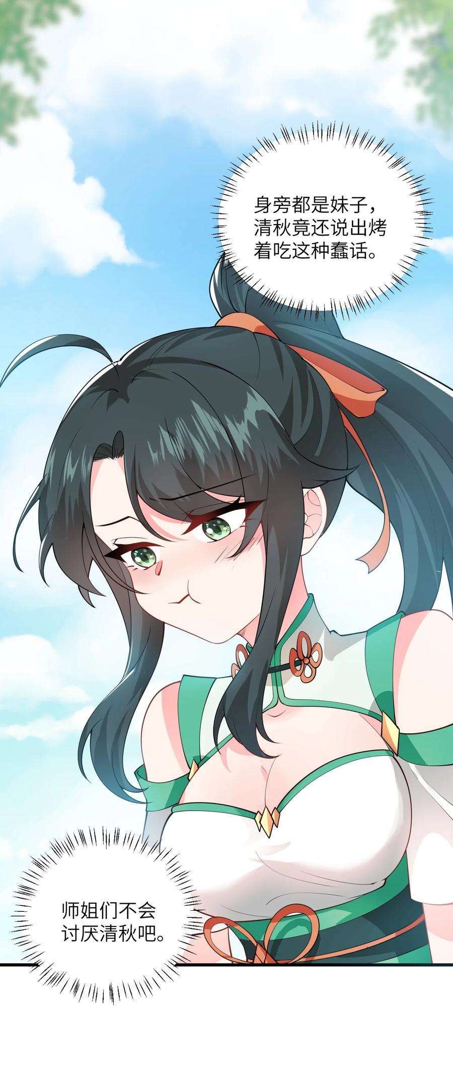 带着修真界仙子们天下无敌004 装过了头