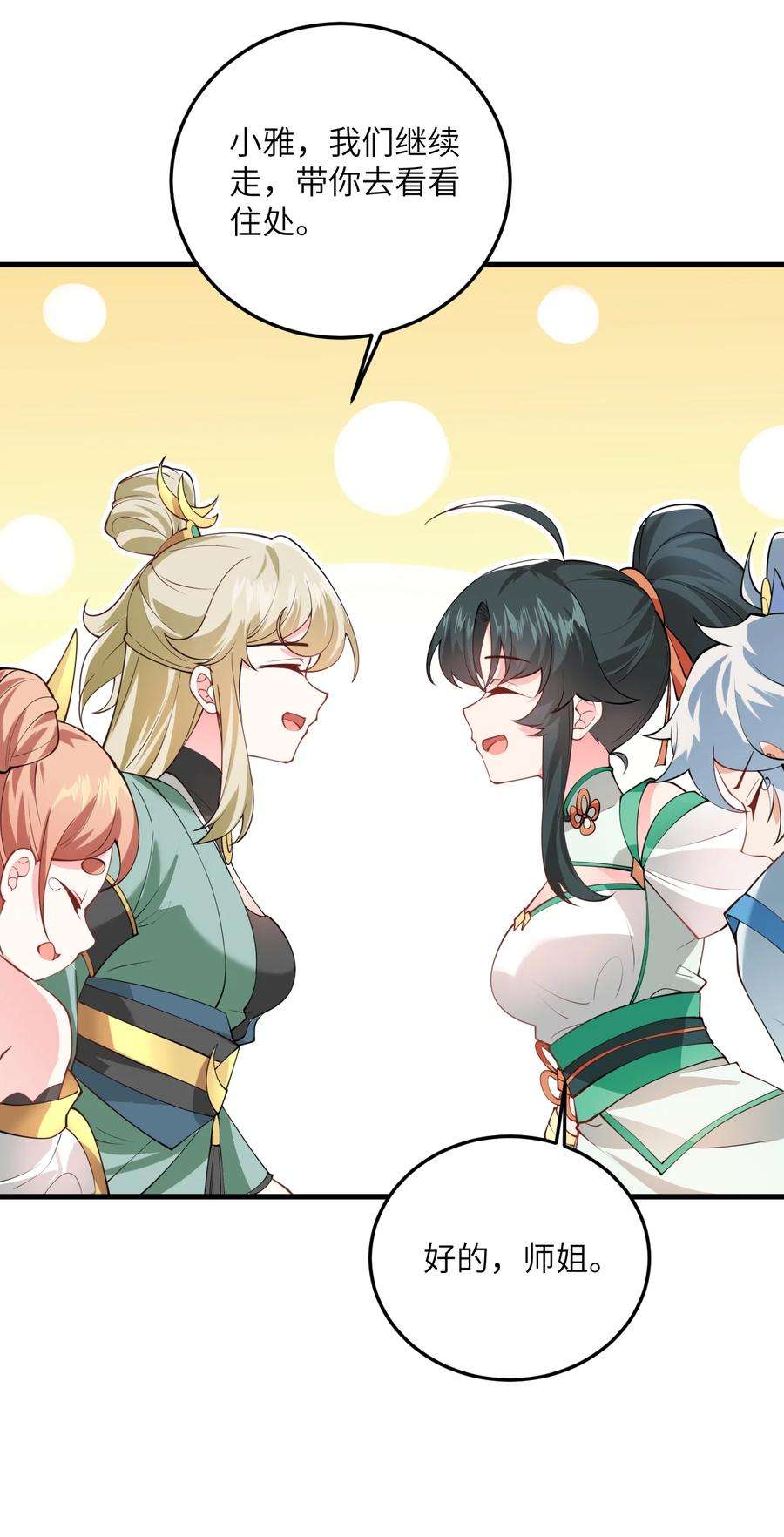带着修真界仙子们天下无敌004 装过了头
