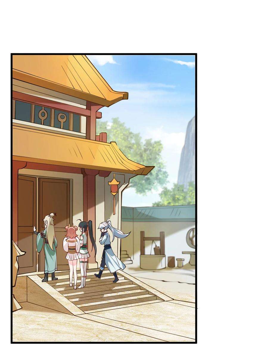 带着修真界仙子们天下无敌004 装过了头