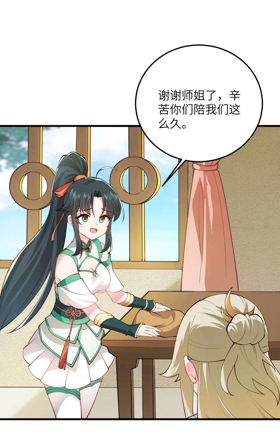 带着修真界仙子们天下无敌004 装过了头