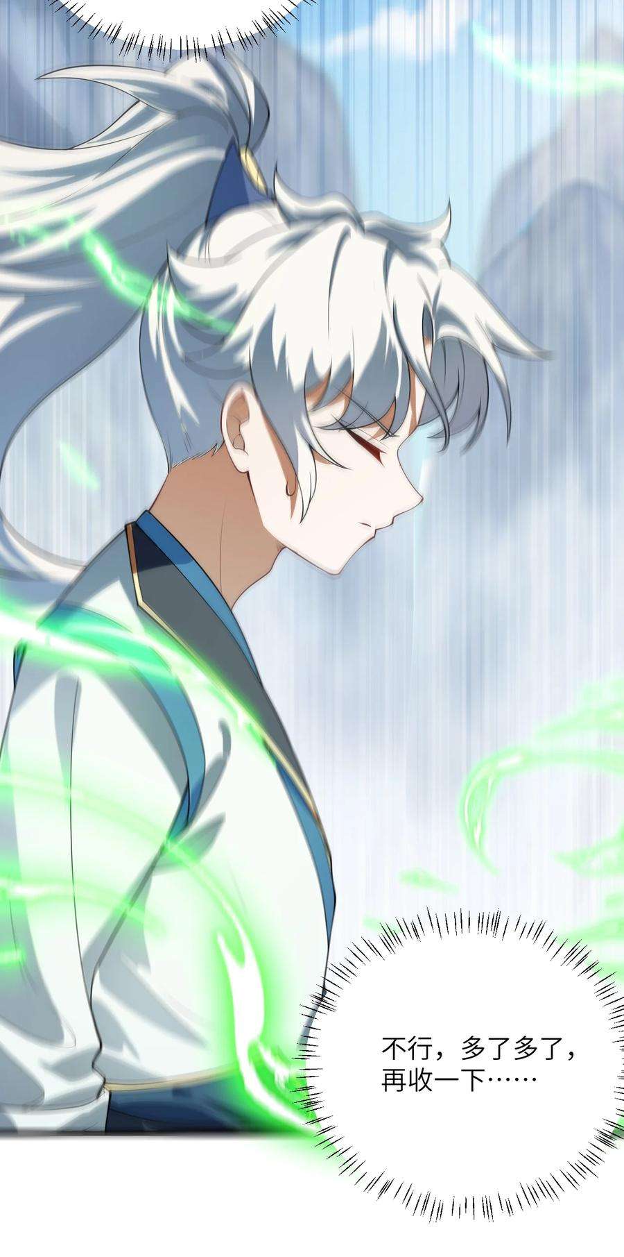 带着修真界仙子们天下无敌004 装过了头