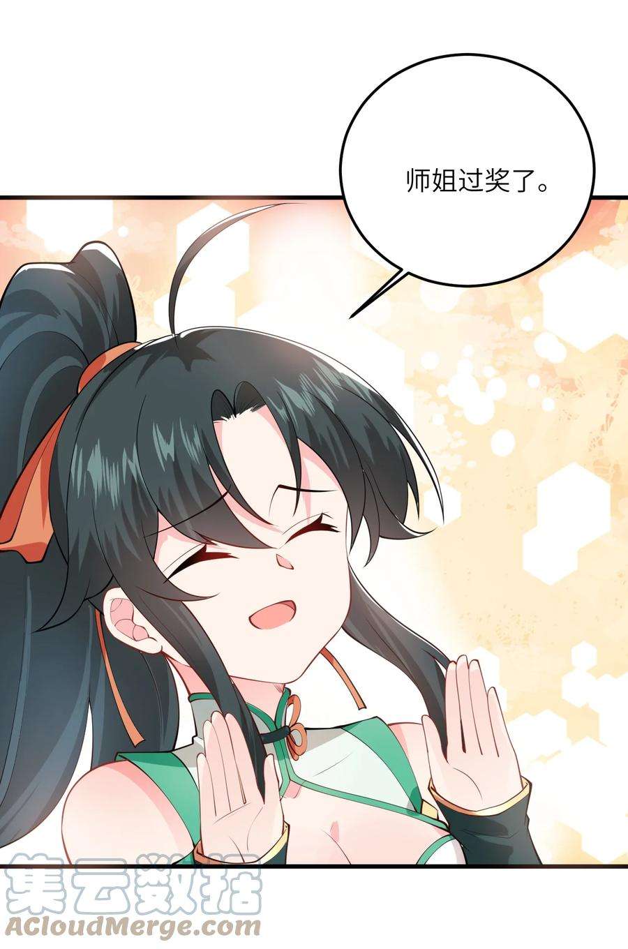 带着修真界仙子们天下无敌004 装过了头