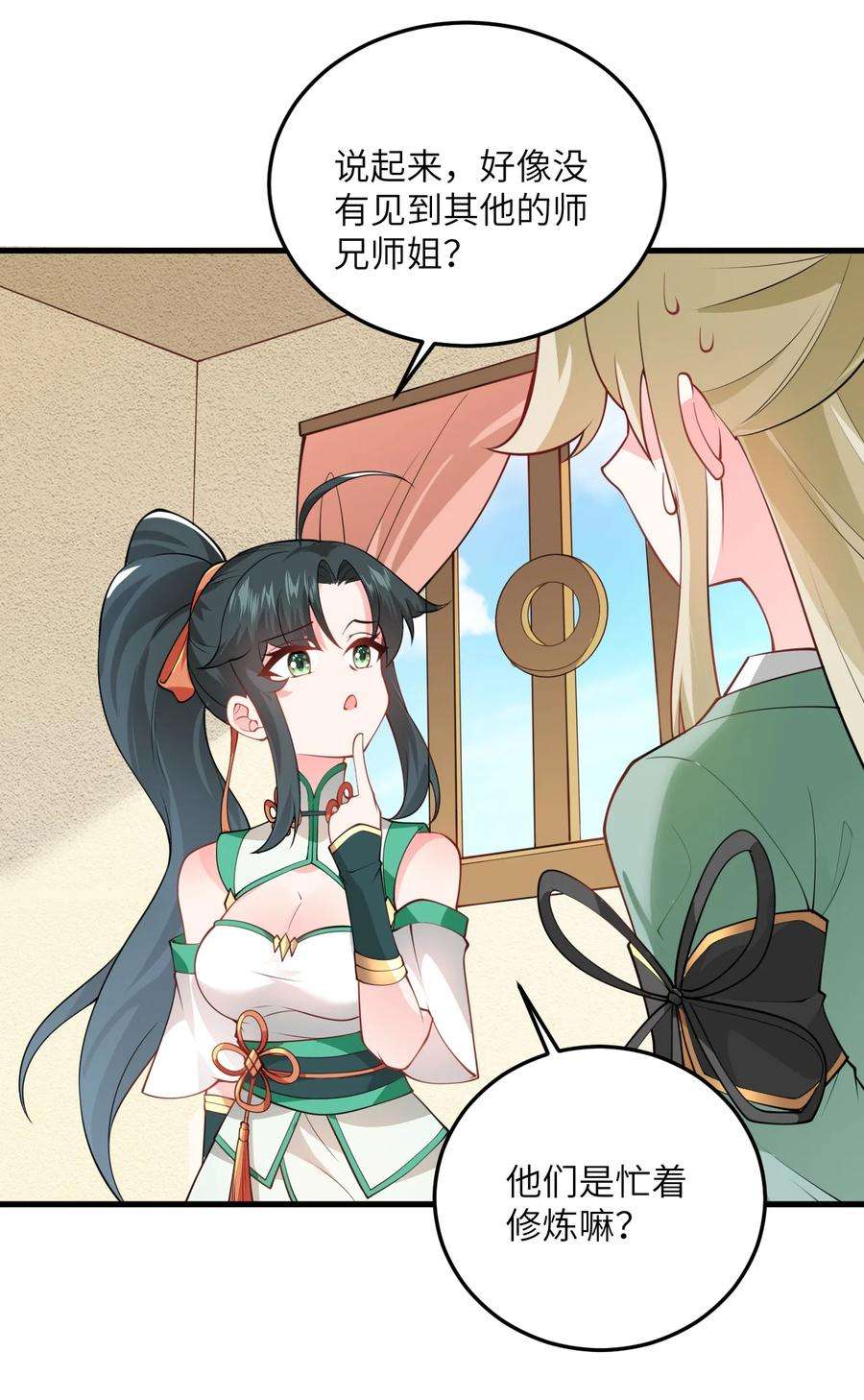 带着修真界仙子们天下无敌004 装过了头