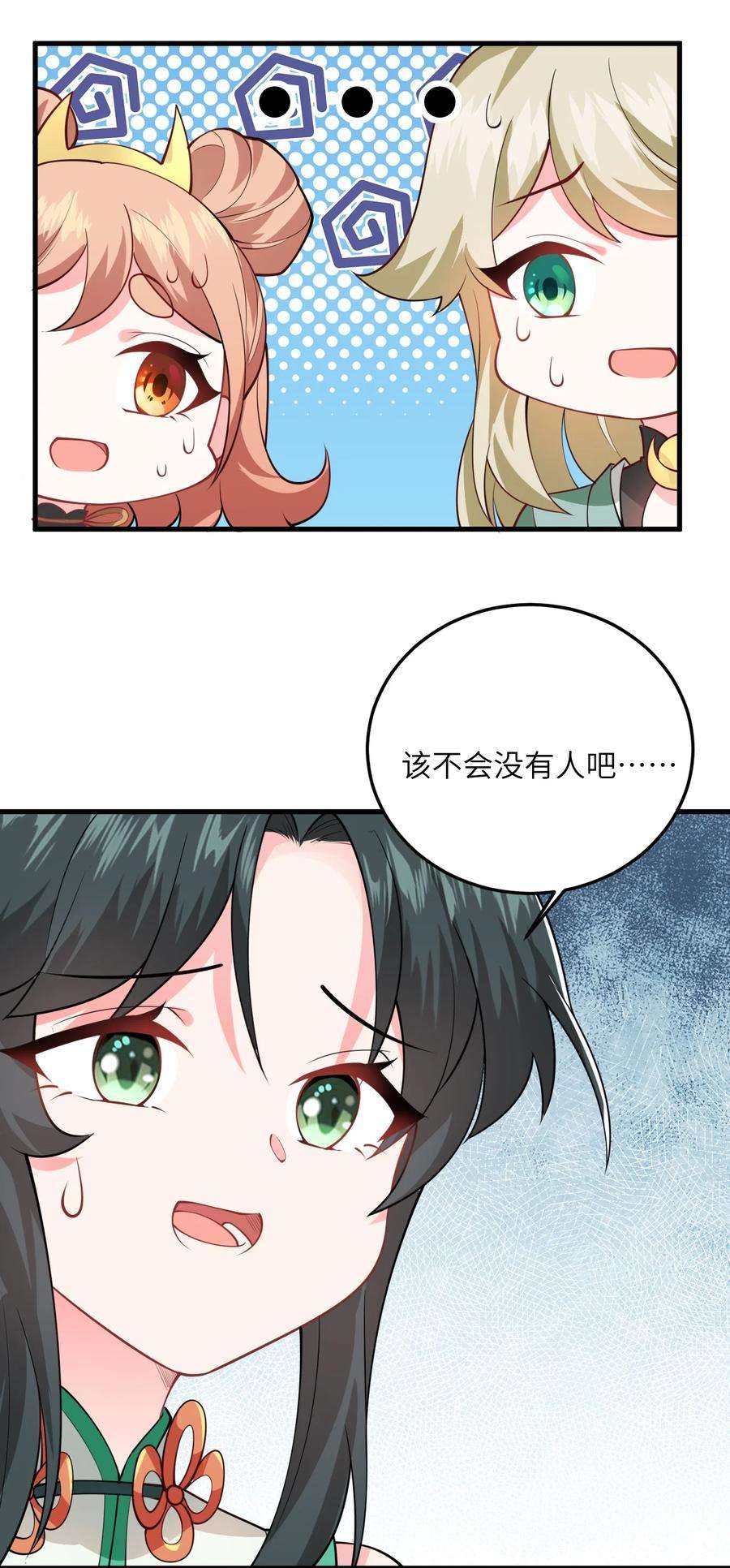 带着修真界仙子们天下无敌004 装过了头