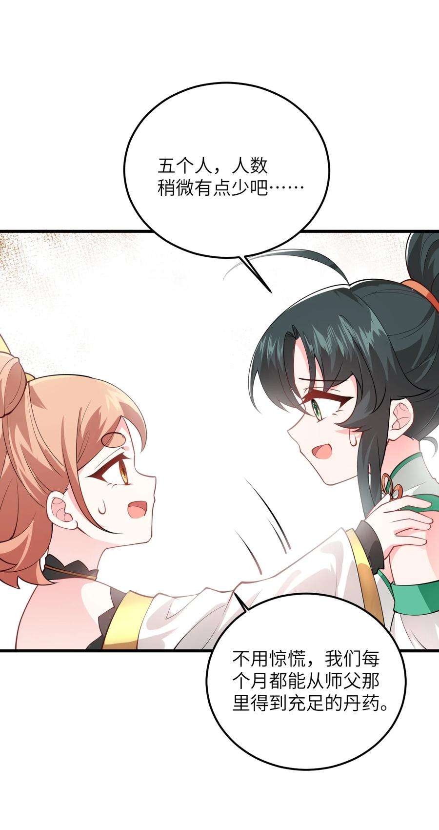 带着修真界仙子们天下无敌004 装过了头