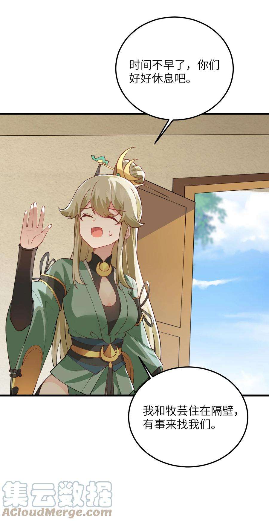 带着修真界仙子们天下无敌004 装过了头