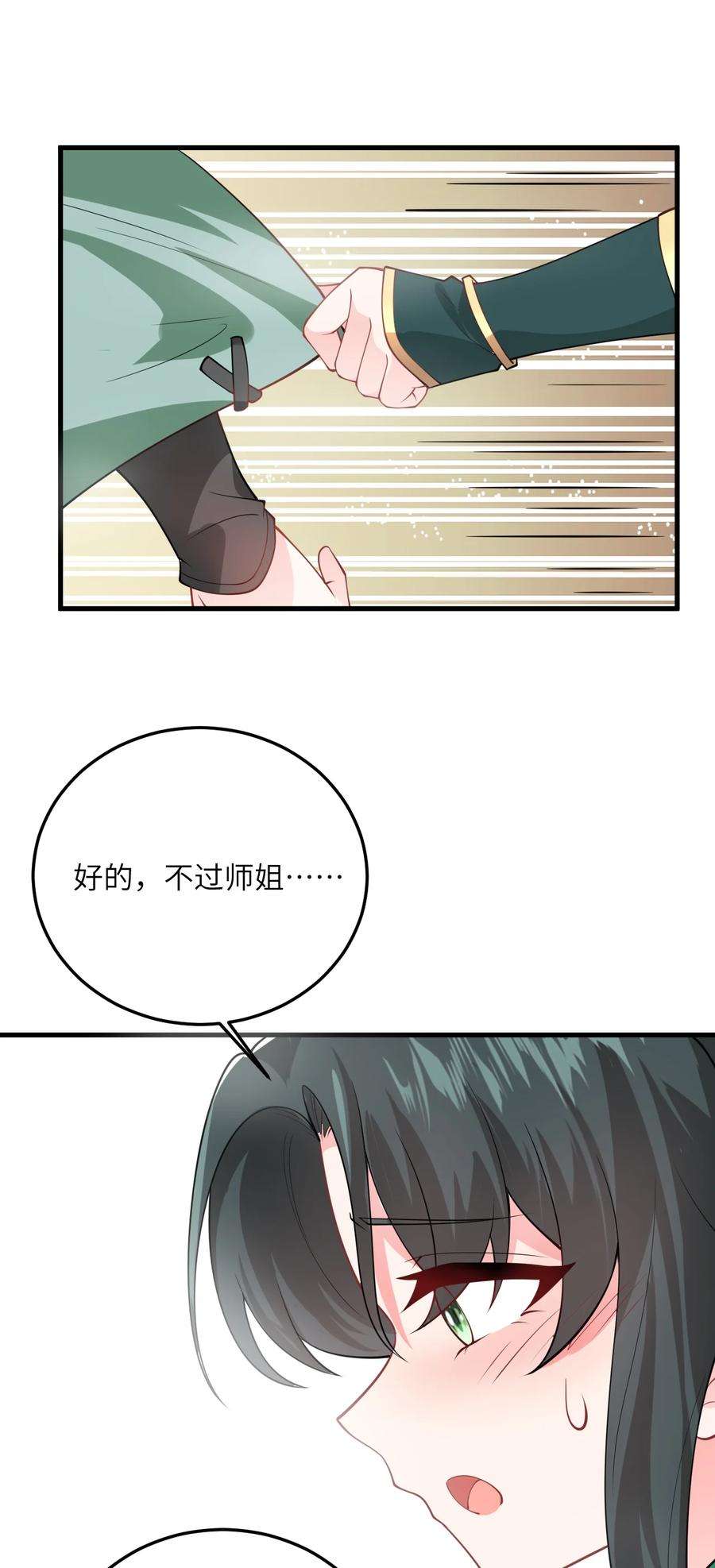 带着修真界仙子们天下无敌004 装过了头