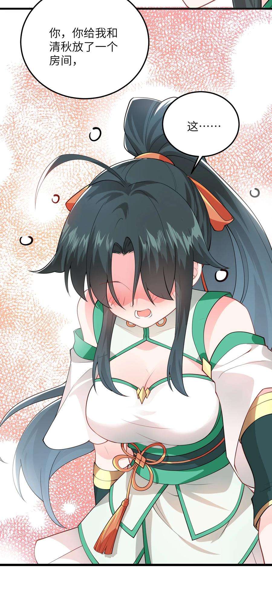 带着修真界仙子们天下无敌004 装过了头