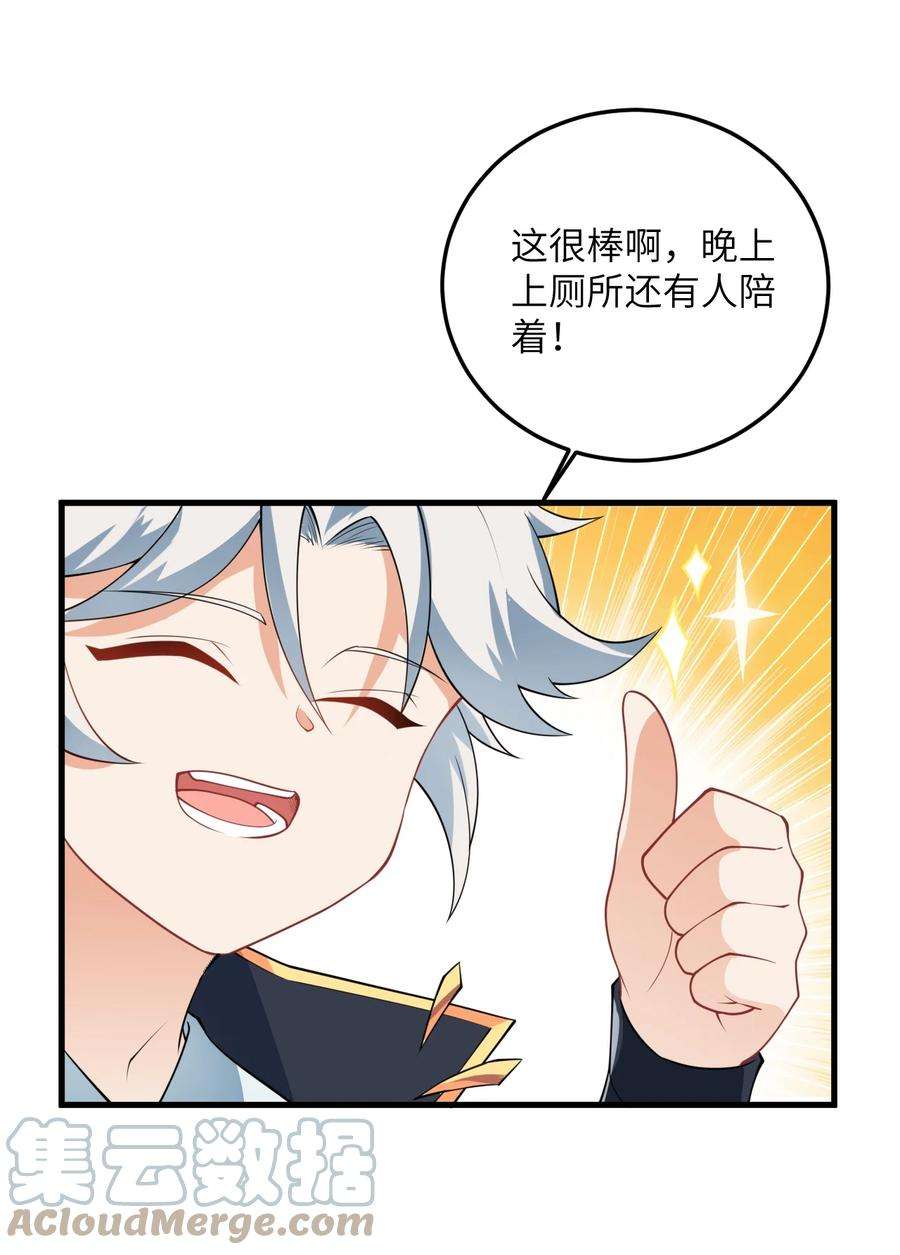 带着修真界仙子们天下无敌004 装过了头