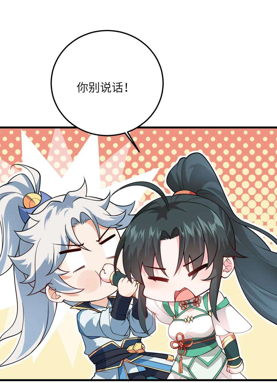 带着修真界仙子们天下无敌004 装过了头