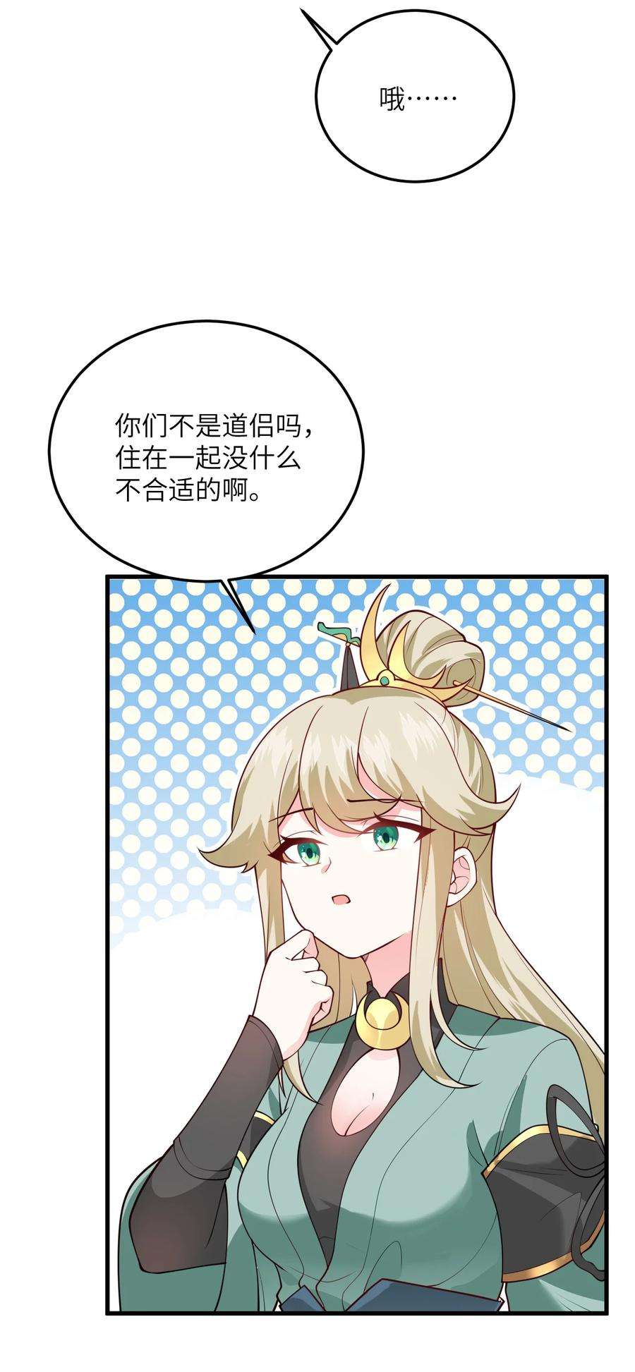 带着修真界仙子们天下无敌004 装过了头