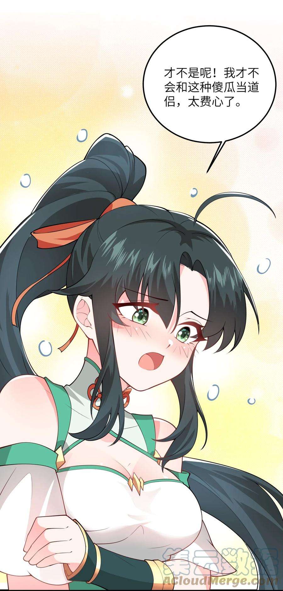 带着修真界仙子们天下无敌004 装过了头