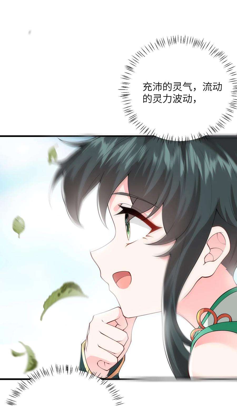 带着修真界仙子们天下无敌004 装过了头
