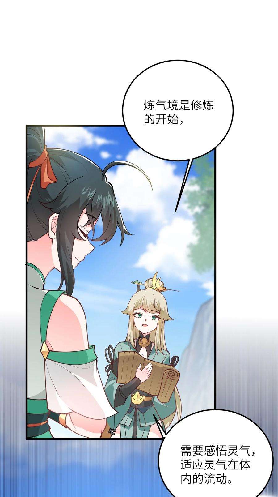 带着修真界仙子们天下无敌005 关于天赋这件事