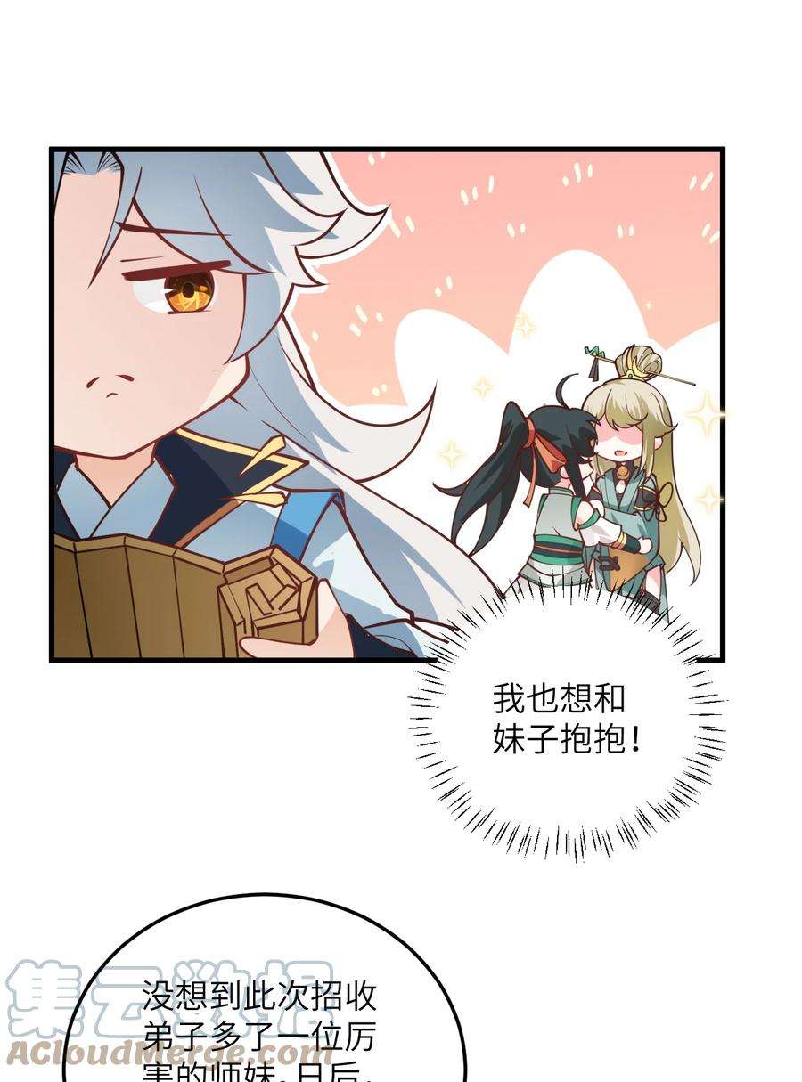 带着修真界仙子们天下无敌005 关于天赋这件事